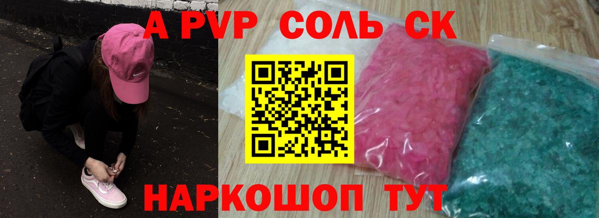 A-PVP СК  Вход с VPN  Кропоткин 