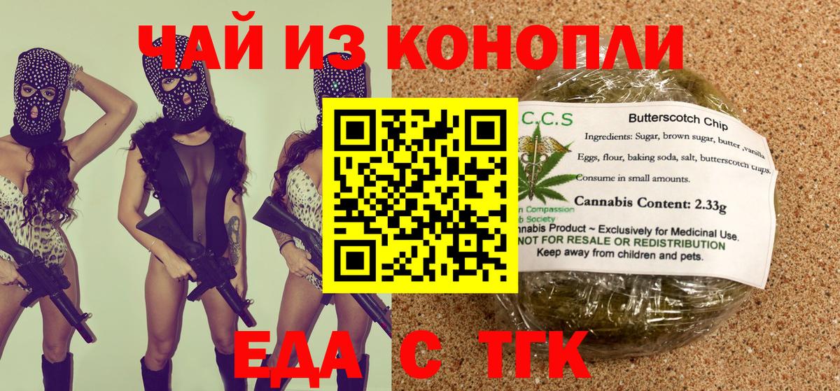 Кропоткин  Canna-Cookies конопля  Вход с VPN 