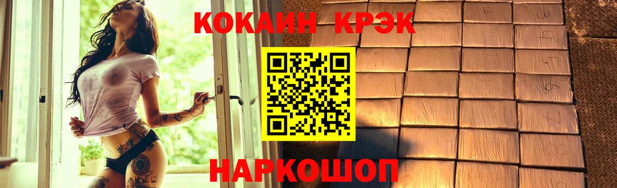 COCAIN VHQ  Cocaine Эквадор  Вход с VPN  Кропоткин 