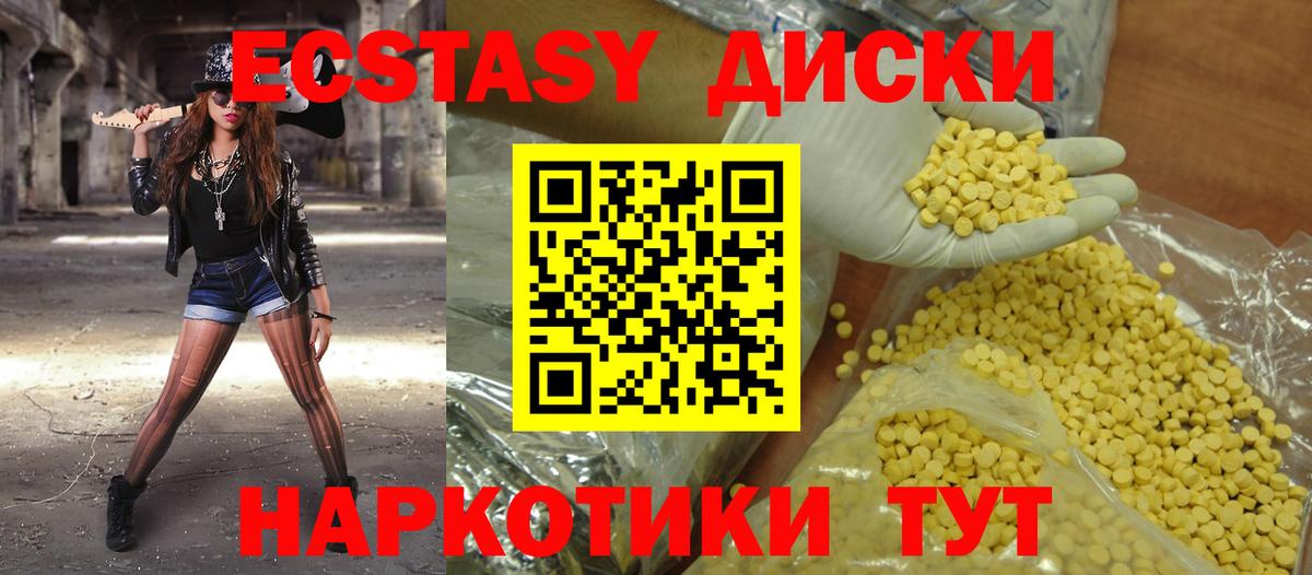 Экстази XTC Кропоткин