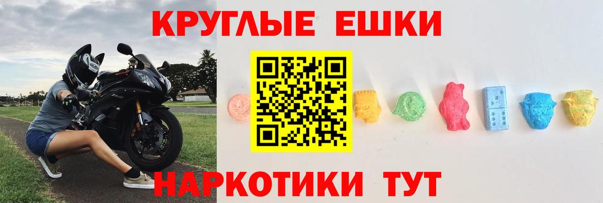 Ecstasy  Экстази XTC  Ecstasy Punisher  Вход с VPN  Кропоткин 