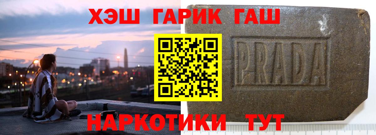 ГАШ hashish Кропоткин
