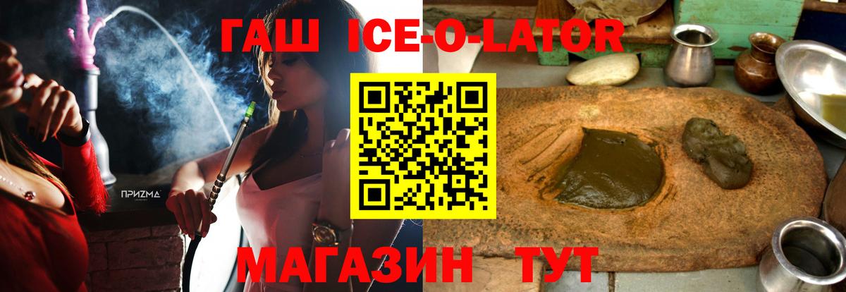 ГАШИШ гарик  Вход с VPN  Кропоткин 