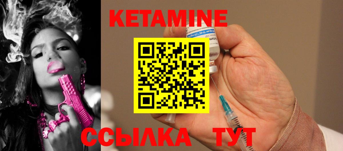 Кропоткин  КЕТАМИН ketamine  Вход с VPN  КЕТАМИН ketamine 