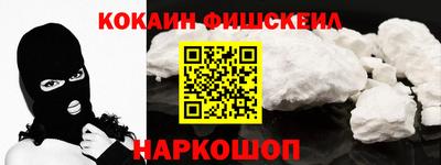 кокаин VHQ Комсомольск-на-Амуре