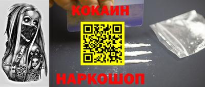кокаин VHQ Комсомольск-на-Амуре