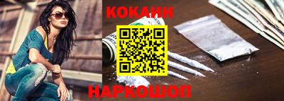 кокаин VHQ Комсомольск-на-Амуре