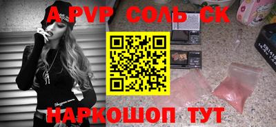соль ск Коммунар