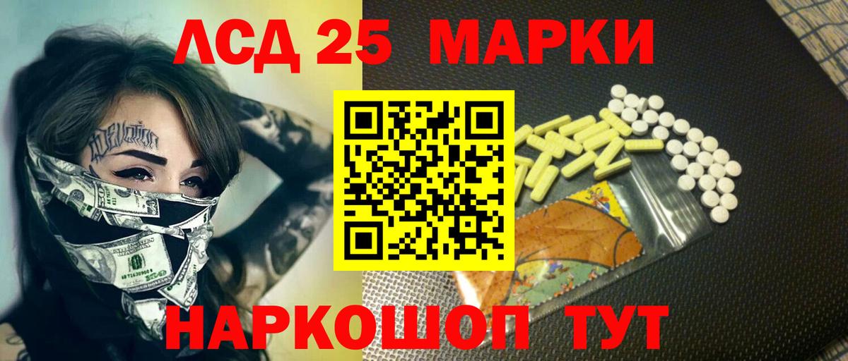 ЛСД экстази  LSD-25 экстази ecstasy  Кропоткин  Вход с VPN  Лсд 25 экстази кислота 
