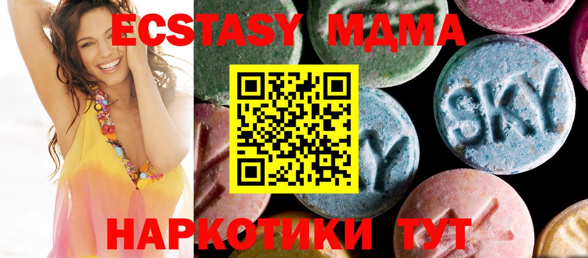 МДМА Molly  Вход с VPN  Кропоткин  MDMA  МДМА VHQ 