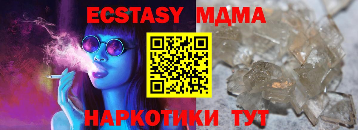 МДМА Molly Кропоткин