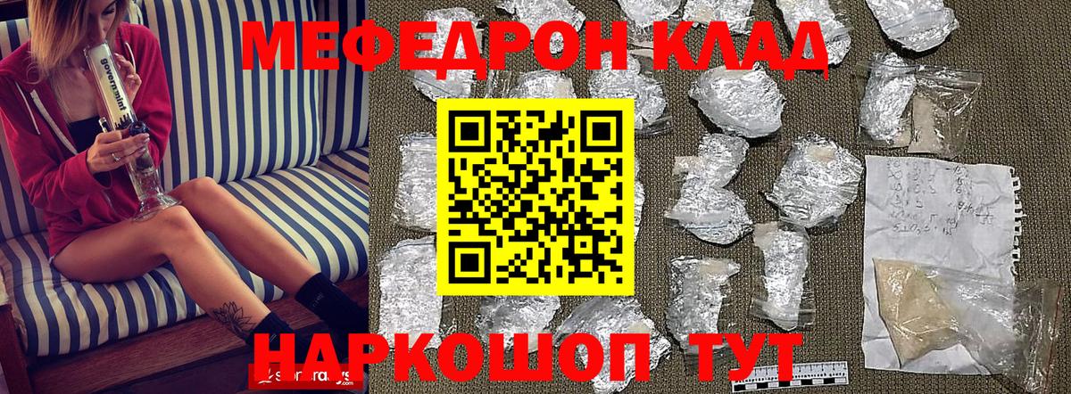 Кропоткин  кракен маркетплейс  Вход с VPN  МЕФ  МЯУ-МЯУ кристаллы  МЯУ-МЯУ 4 MMC 