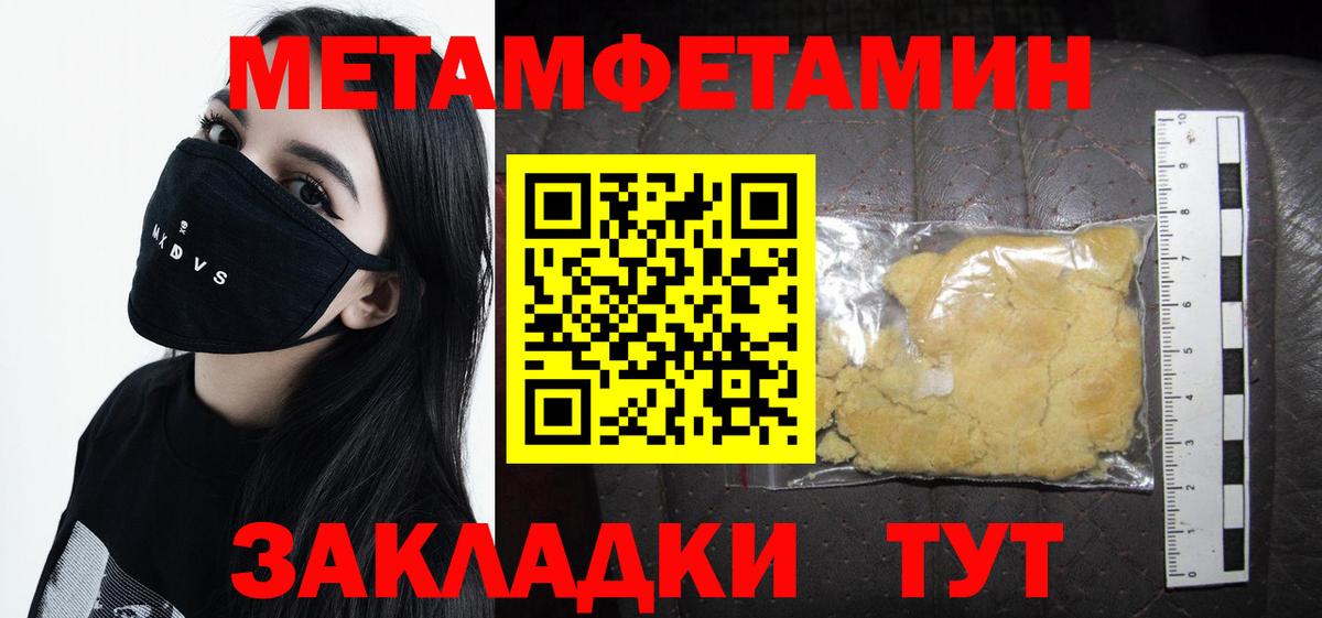Метамфетамин пудра  Вход с VPN  Кропоткин 