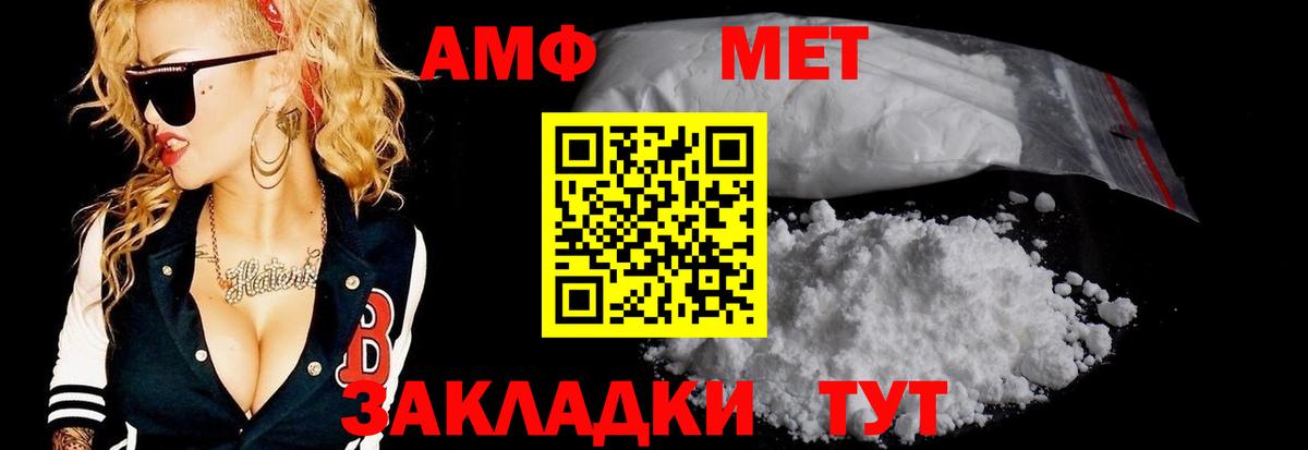 Метамфетамин Декстрометамфетамин 99.9% Кропоткин
