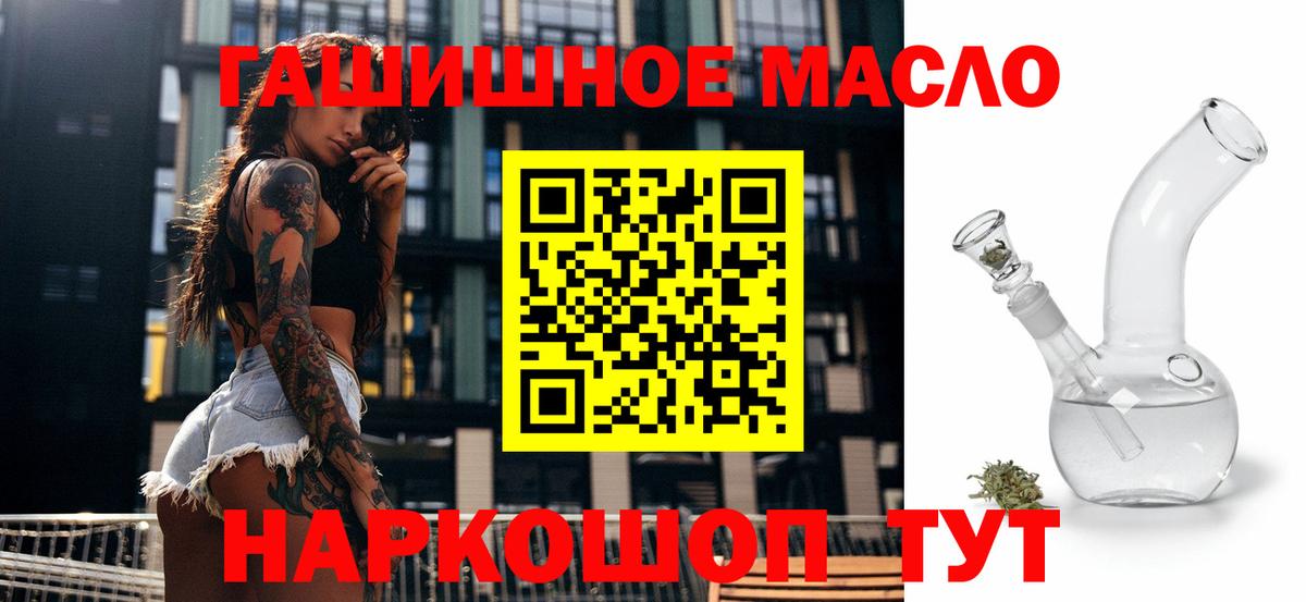 Дистиллят ТГК концентрат Кропоткин