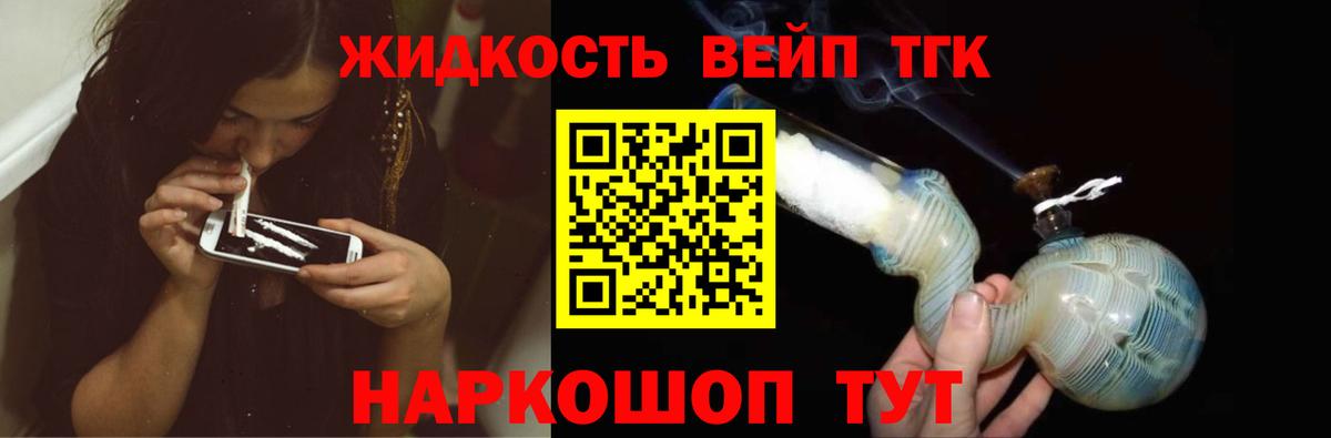 Дистиллят ТГК вейп  ТГК Wax  Вход с VPN  Кропоткин 