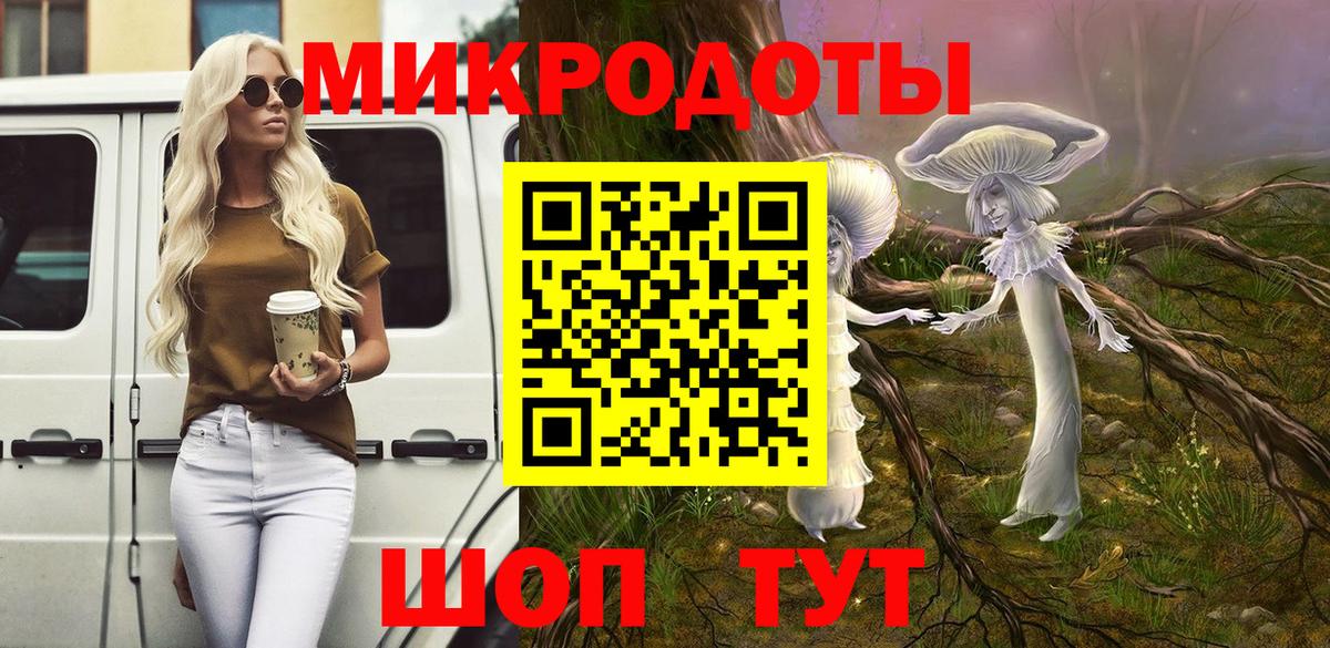 Кропоткин  Галлюциногенные грибы мухоморы  наркота  Вход с VPN 