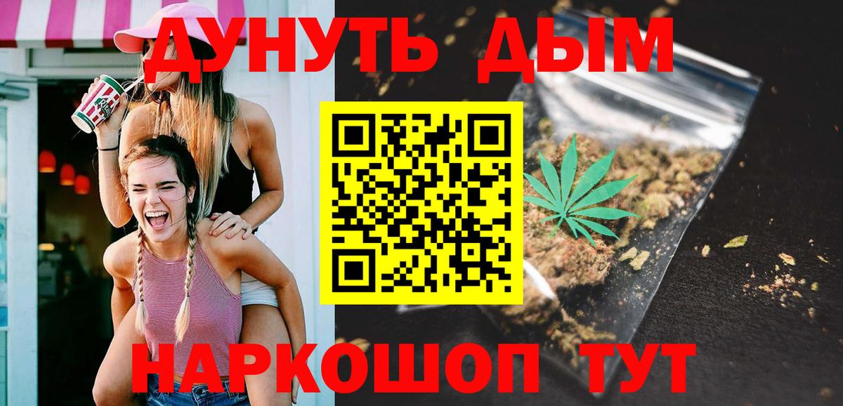 Бошки Шишки THC 21%  Шишки марихуана планчик  Конопля план  Вход с VPN  Марихуана ГИДРОПОН  Кропоткин 