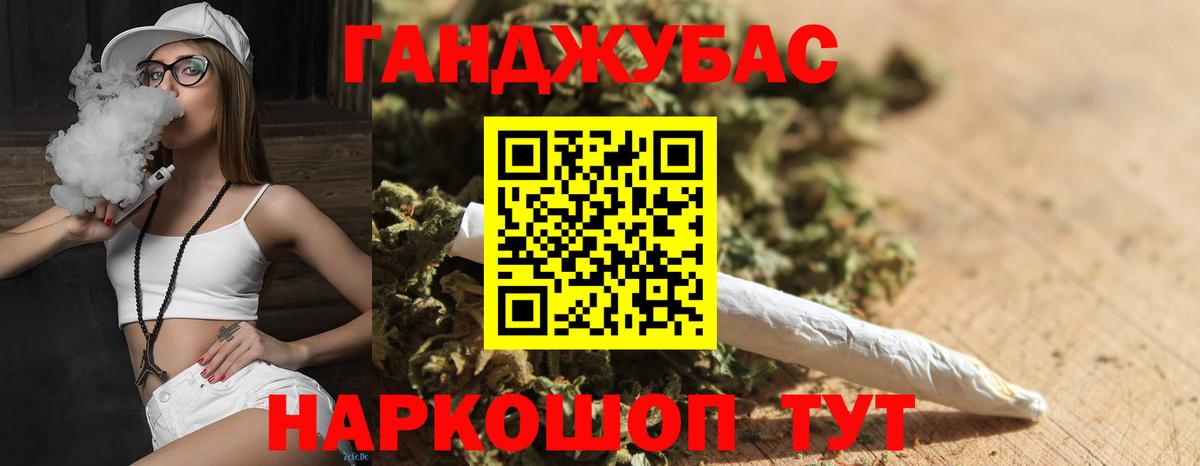 Каннабис планчик Кропоткин